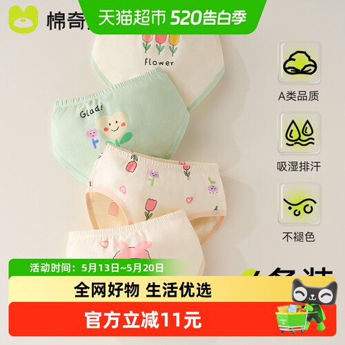棉奇熊纯棉儿童三角裤女童内裤