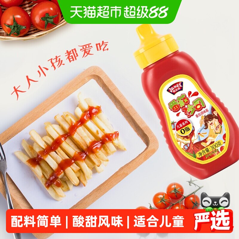 极美滋儿童番茄沙司天然300g图片