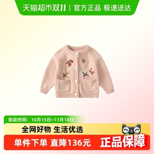 洋气儿童毛衣外套宝宝上衣百搭春秋 2025新款 凡猎女童针织开衫 秋装