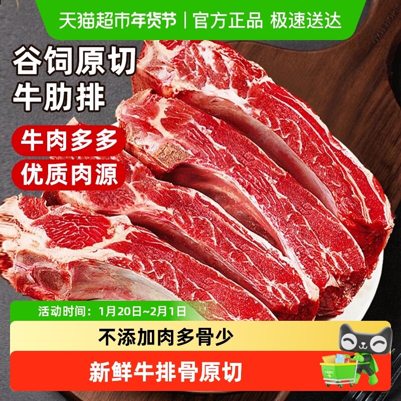 小贝很忙牛排骨5斤新鲜带骨牛肋条切块四肋排牛仔骨炖汤烧烤食材,水产肉类/新鲜蔬果/熟食,牛仔骨/牛排骨,淘宝优惠券,粉丝福利购,淘宝优惠卷