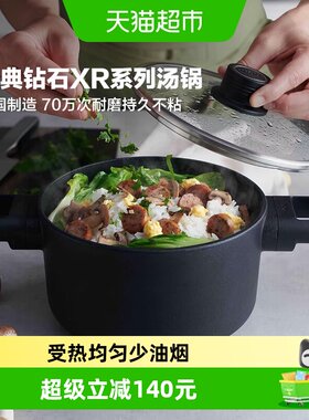 WOLL不粘锅炖锅