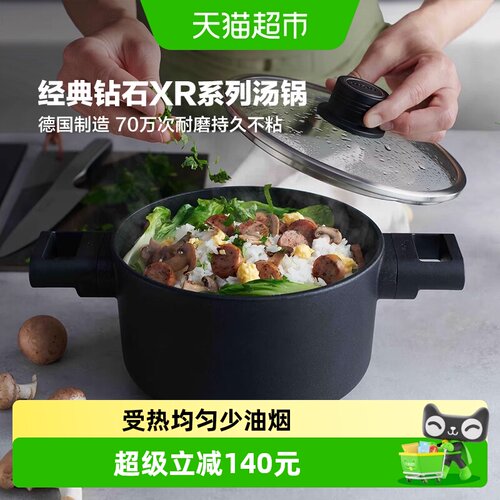 WOLL不粘锅炖锅
