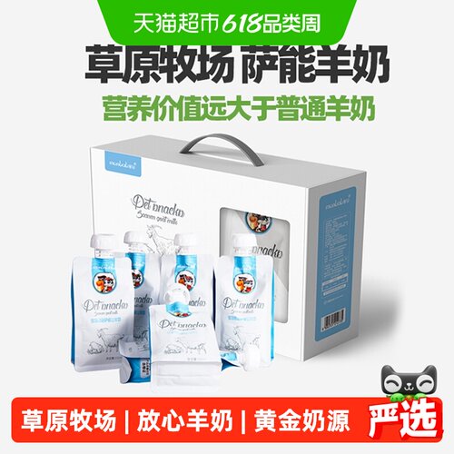 蒙贝宠物萨能山羊奶更易吸收