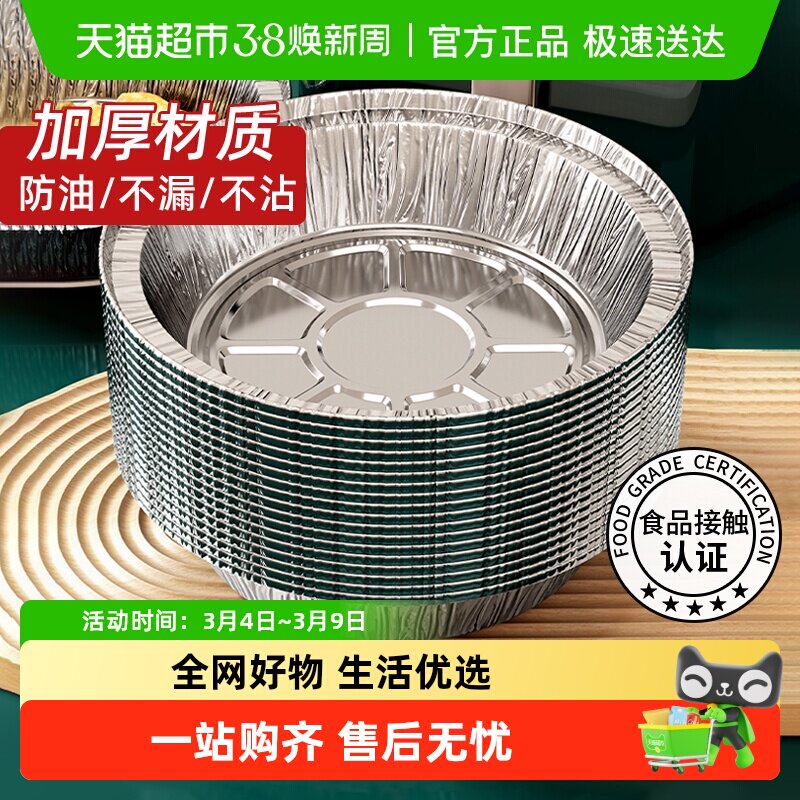 优勤锡纸空气炸锅专用纸加厚烧烤锡箔纸盘圆形铝箔纸锡纸碗