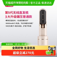 TYMO第5代直发梳10亿负离子高颅顶蓬松拉直柔顺护发不伤发