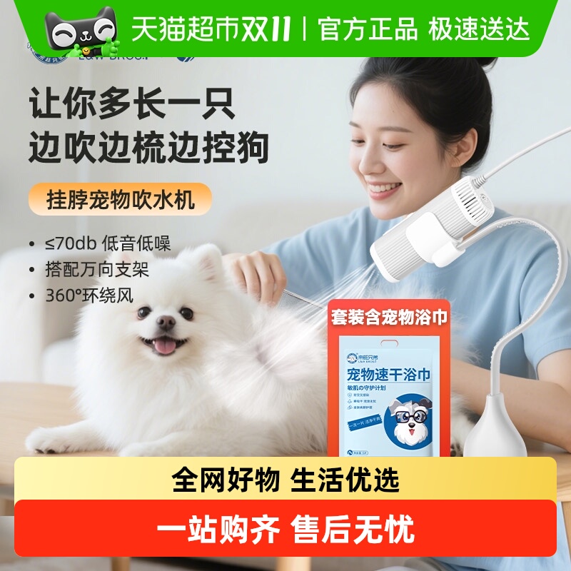 来旺兄弟大功率静音宠物吹风筒