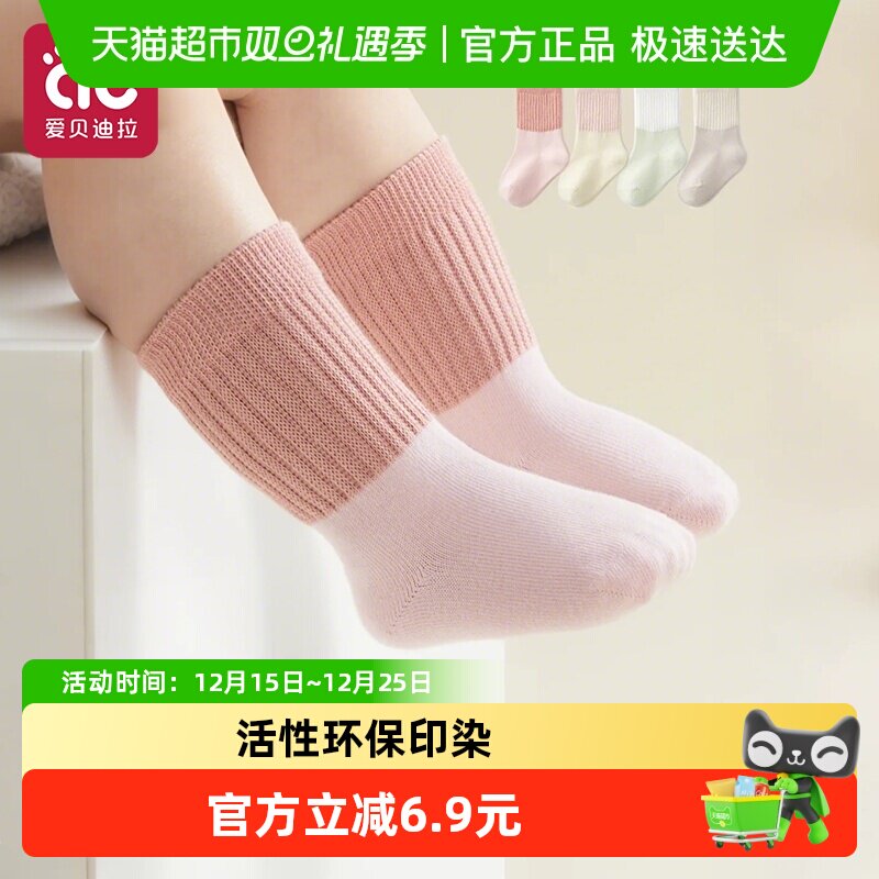 爱贝迪拉无骨不勒中筒婴儿袜子