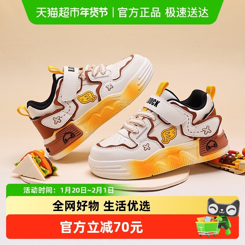 bduck小黄鸭男童板鞋低帮2025秋季新款软底儿童鞋女童跑步运动鞋,童鞋/婴儿鞋/亲子鞋,板鞋,淘宝优惠券,粉丝福利购,淘宝优惠卷