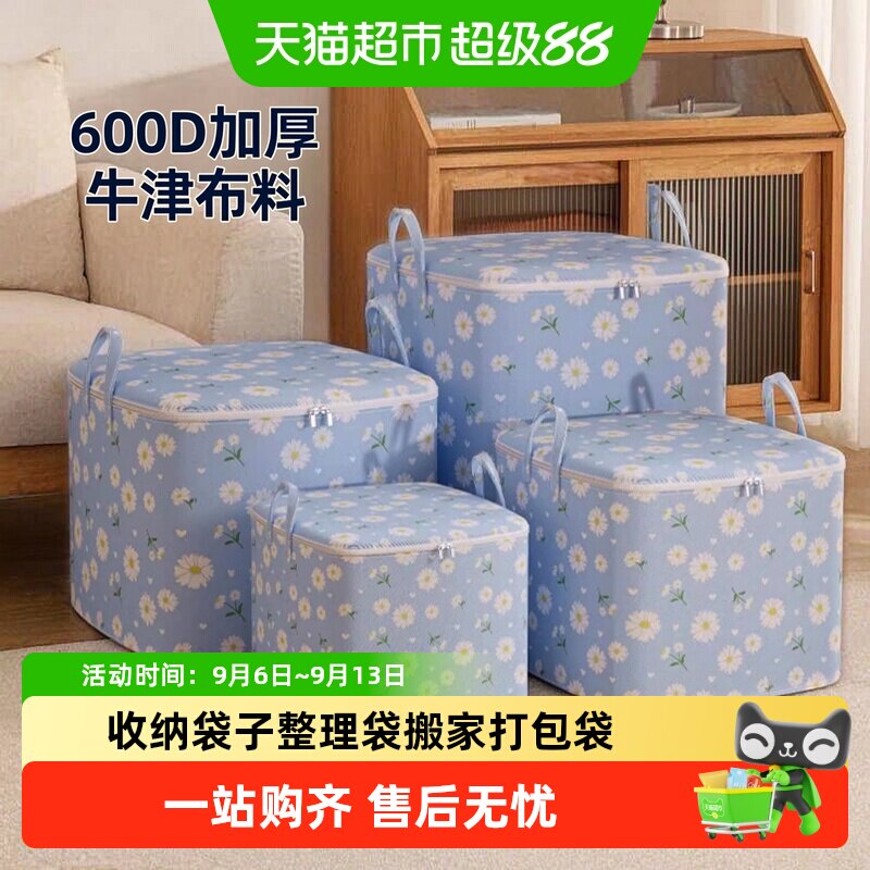 卡维瑞收纳袋子整理袋搬家打包袋衣物棉被子大容量加厚防水牛津布