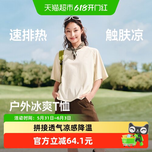 蕉下女士冰丝凉感速干户外T恤