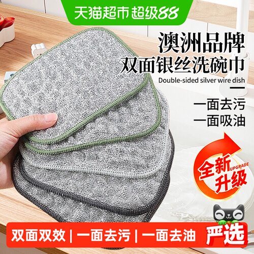 MrClean双层钢丝棉纱洗碗布强效