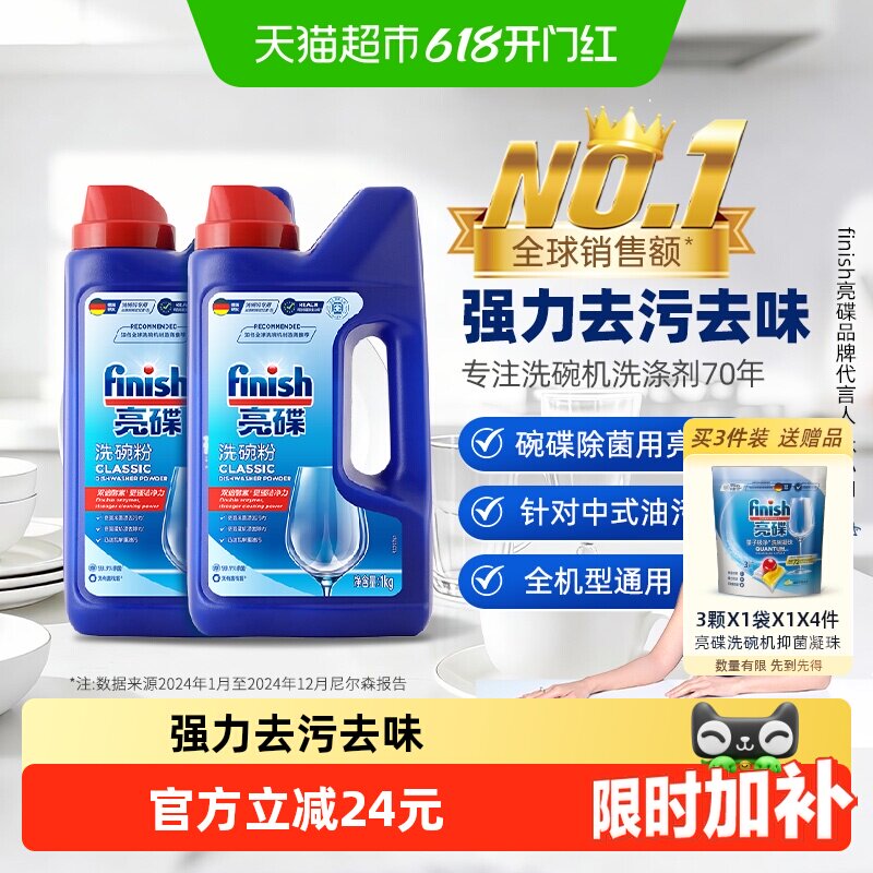 finish亮碟洗碗机专用洗涤剂洗碗粉非洗碗块