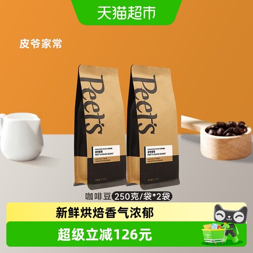 Peetscofe皮爷家常咖啡豆