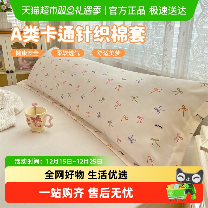 俞兆林A类情侣双人枕套