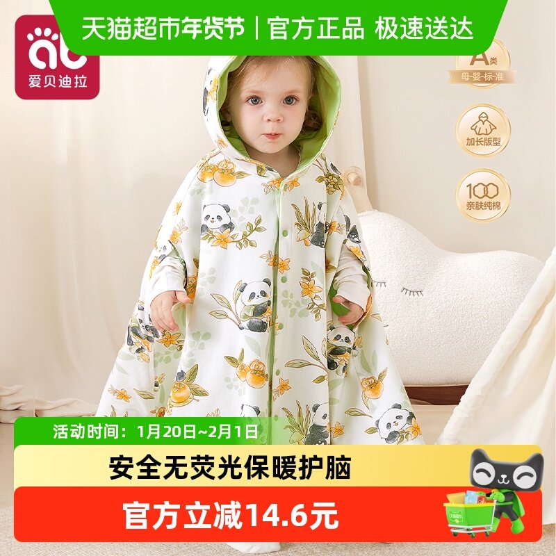 婴儿披风斗篷秋冬外出女宝宝出门外套春秋加厚防风防寒小月龄披肩,童装/婴儿装/亲子装,披风/斗篷,淘宝优惠券,粉丝福利购,淘宝优惠卷