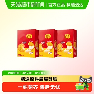 乐之夹心可酥饼双重芝士味咸甜饼干多口味休闲零食早餐下午茶分享