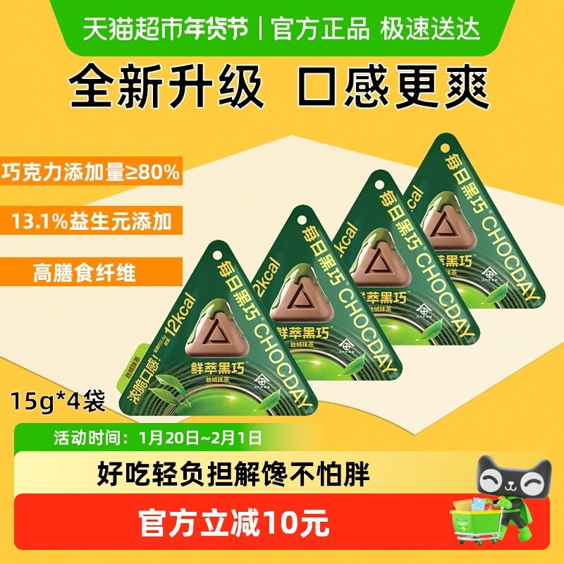 【下拉领优惠】每日黑巧鲜萃黑巧纯可可脂巧克力0白砂糖休闲零食,零食/坚果/特产,黑巧克力,淘宝优惠券,粉丝福利购,淘宝优惠卷