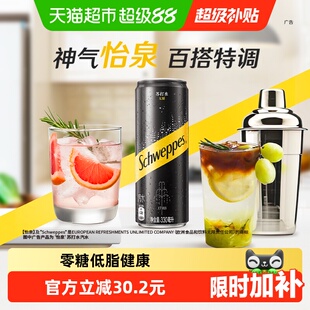 【直播间推荐】可口可乐 怡泉碳酸饮料摩登罐苏打水气泡水整箱