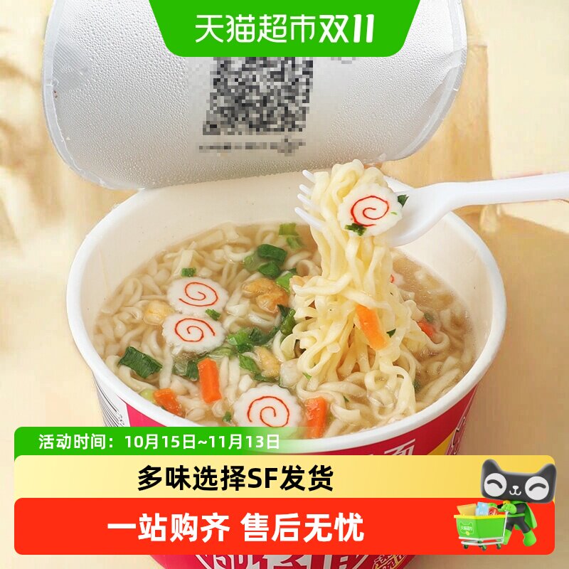 公仔面方便面泡面迷你碗面海鲜味多味混搭饥饿代餐垫肚