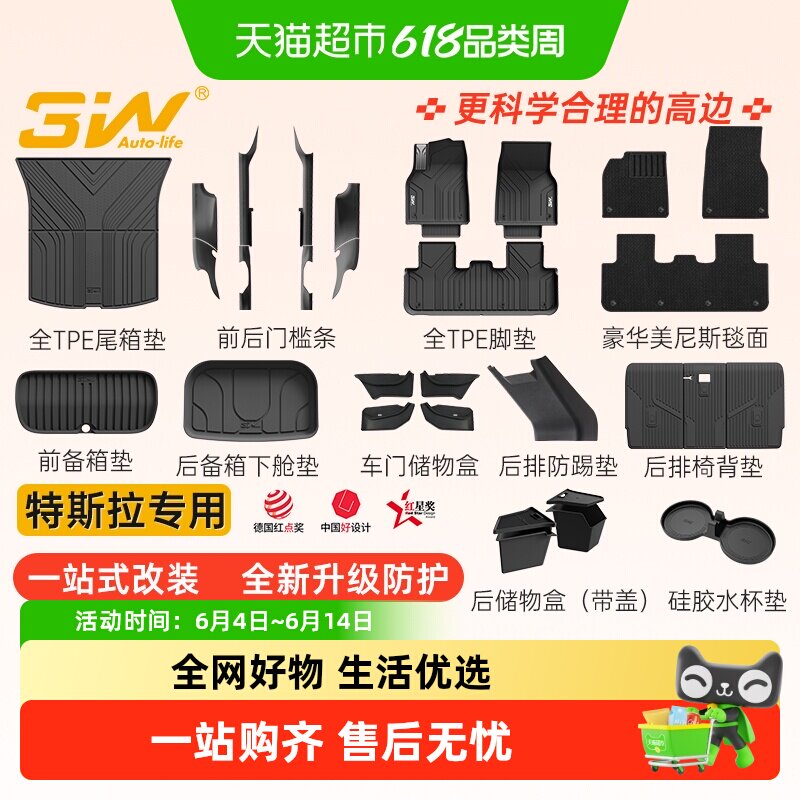 3W全TPE脚垫适用于特斯拉焕新版Model Y L/Y/3车内饰改装配件套装