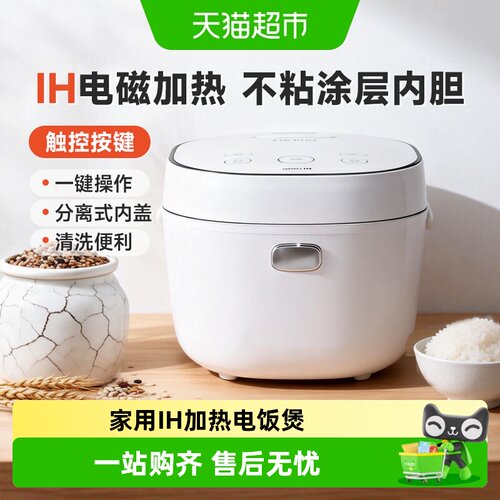 CUCKOO福库IH电饭煲智能预约3L