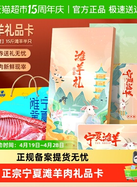 寻滩鲜羊肉卡宁夏滩羊腿排组合生鲜半只羊整只羊产地直发礼盒