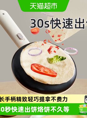 小熊薄饼机一手可握3D曲面不粘