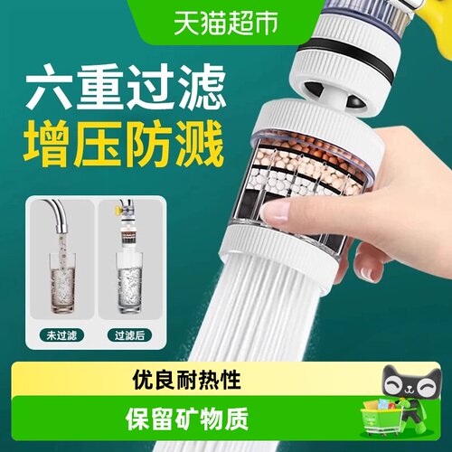 壹品印象六重过滤增压防溅水龙头