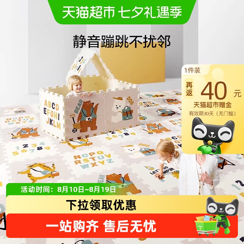 babycare双面XPE拼接加厚家用婴儿无甲醛客厅宝宝爬行垫儿童地垫