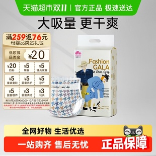 盛夏光年Gala纸尿裤 S亲肤透气婴幼儿尿不湿柔软舒适干爽大吸量