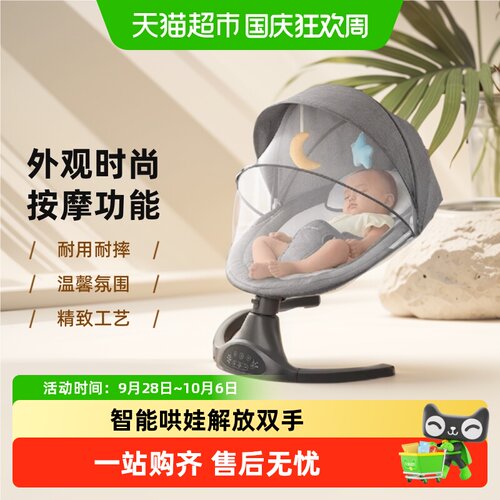 爱贝迪拉哄娃神器婴儿摇摇椅新生宝宝哄睡躺椅带娃摇摇床电动摇篮 - 封面