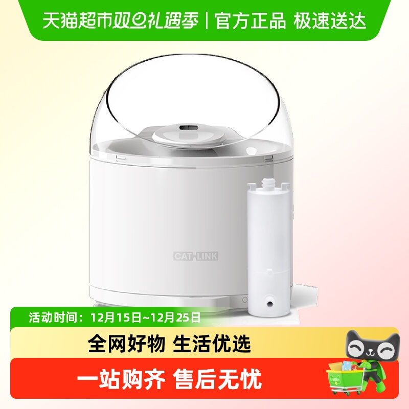 智能饮水机CATLINK宠物流动喝水