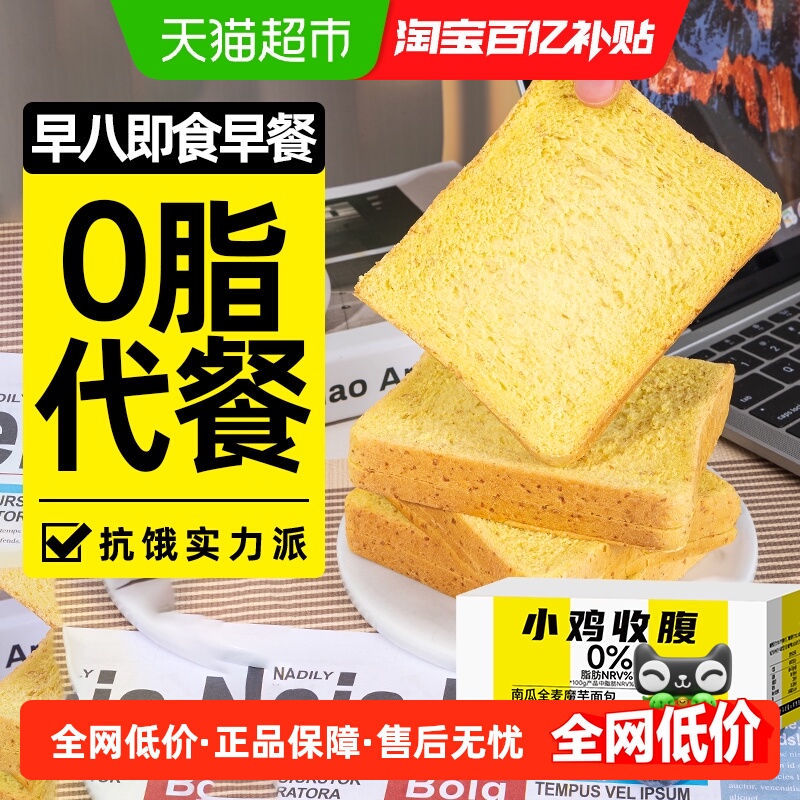 轻即南瓜全麦面包