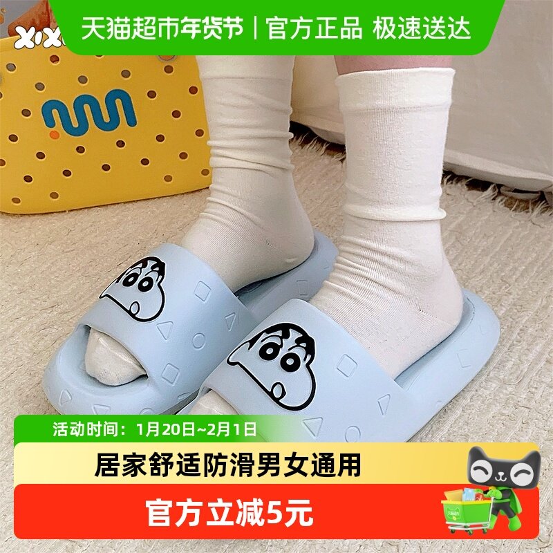 细细条 夏季创意正版联名可爱蜡笔小新男女凉拖居家舒适情侣拖鞋,居家布艺,居家凉拖/凉鞋,淘宝优惠券,粉丝福利购,淘宝优惠卷