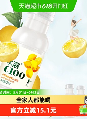 农夫山泉水溶C100柠檬味250ml*12瓶复合果汁饮料量贩装