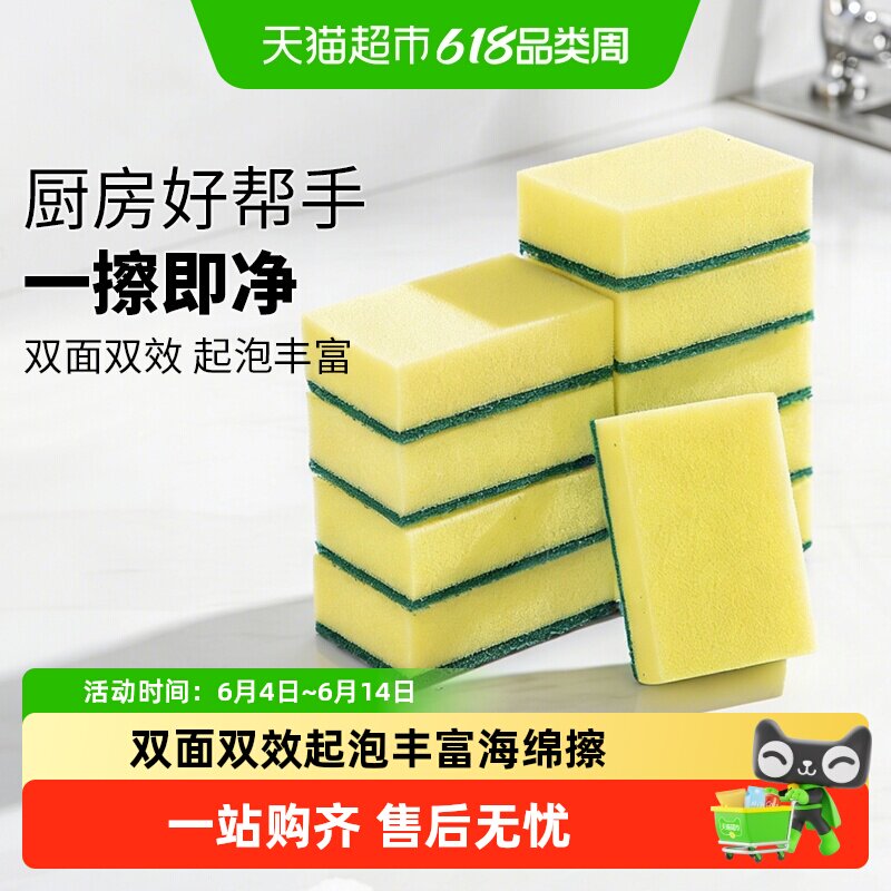 妙然百洁布洗碗布海绵擦厨房清洁神器洗锅刷刷碗海绵抹布20片1包