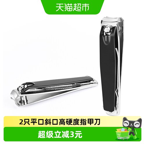 千屿2只大号平口斜口嵌脚指甲刀
