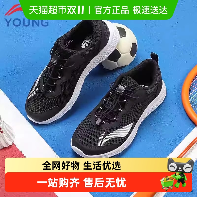 李宁网面透气轻便减震运动鞋