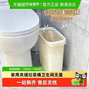 家用垃圾桶卧室客厅厨房夹缝卫生间有压圈无盖长方形轻巧垃圾纸篓