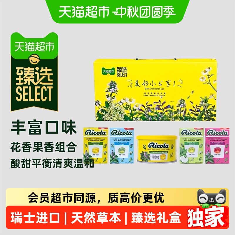 猫超臻选进口利口乐润喉糖礼盒图片
