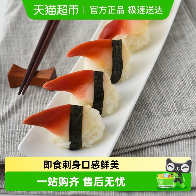 加拿大即食北极贝刺身clearwater