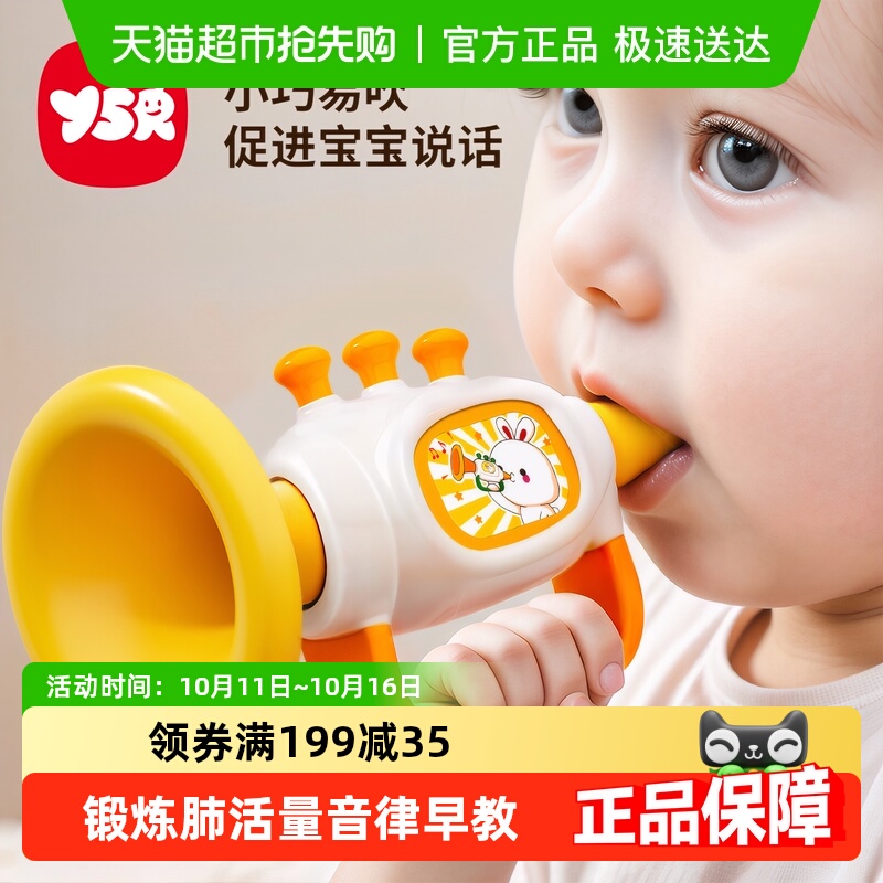 奕思瑞兔子小喇叭