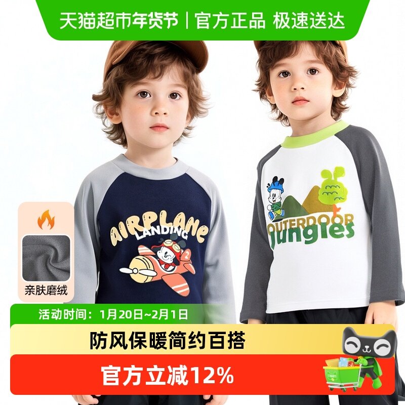 巴布豆儿童打底衫秋冬加绒长袖T恤可爱男宝宝上衣男童秋装内搭冬,童装/婴儿装/亲子装,T恤,淘宝优惠券,粉丝福利购,淘宝优惠卷