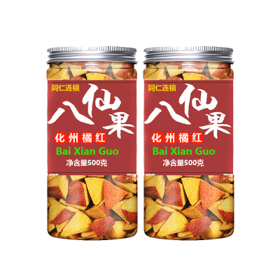 陈皮八仙果正品罐装正宗化州橘红
