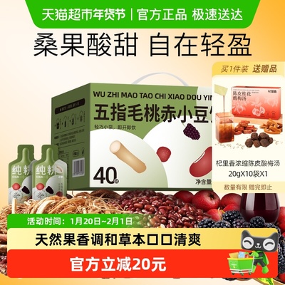 纯耕五指毛桃赤小豆饮1.2L祛湿
