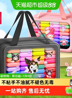得力超轻粘土无毒不粘手不易褪色