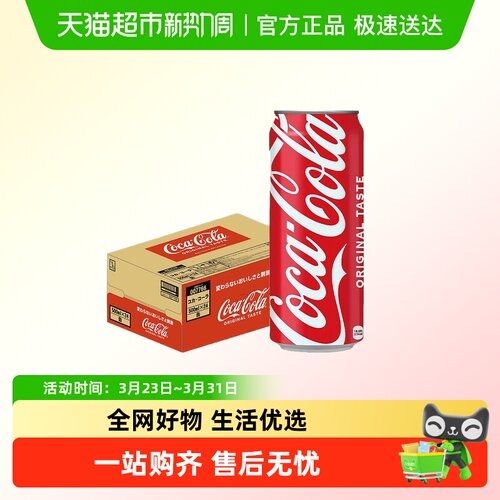 日本进口可口可乐碳酸饮料大罐装