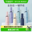 天堂伞全自动雨伞黑胶防晒伞防紫外线大伞晴雨伞加固防风雨伞男女