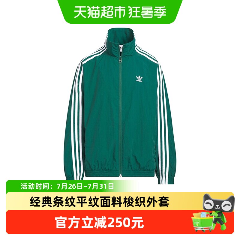 阿迪达斯童装大童儿童梭织外套25秋三叶草经典条纹立领夹克KQ5493