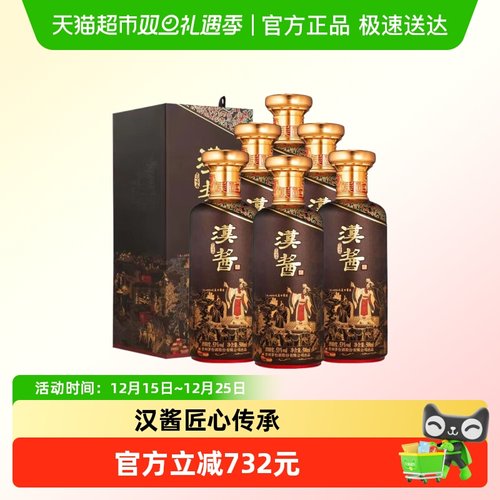 茅台酱香酒53度汉酱匠心传承